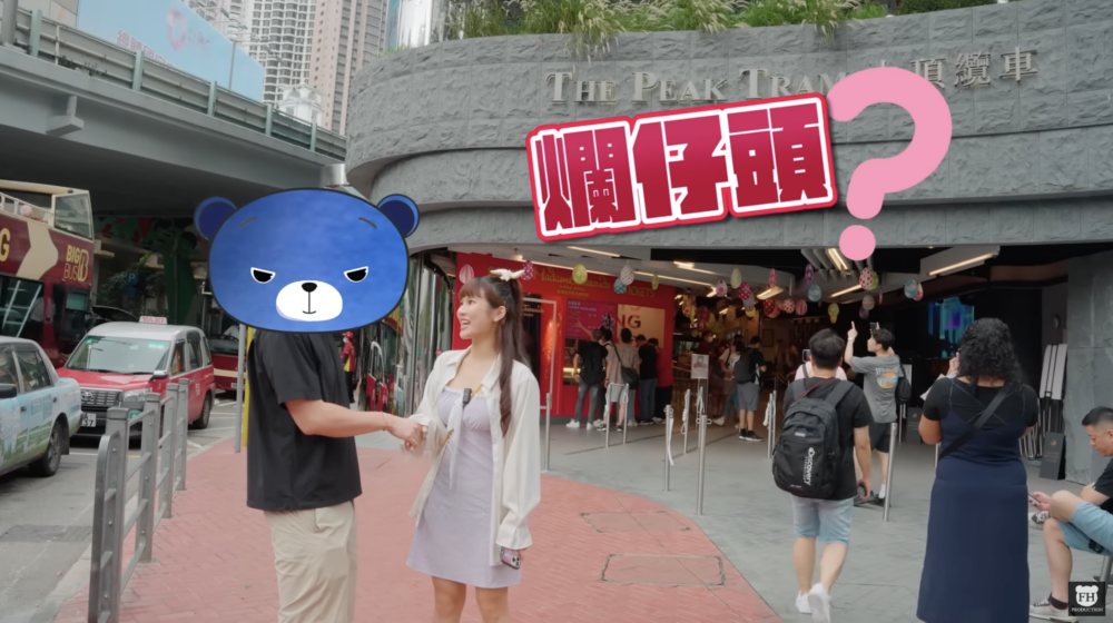 頻道仍有藍仔頭繼續拍片