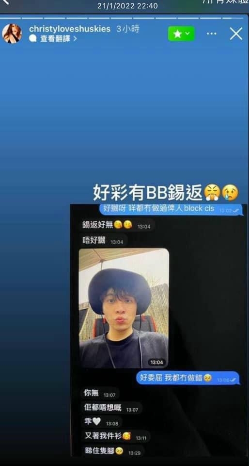 Frankie親暱道:「錫返好無」並附上兩個錫錫emoji,而Christy亦冧爆表示:「好彩有BB錫返」