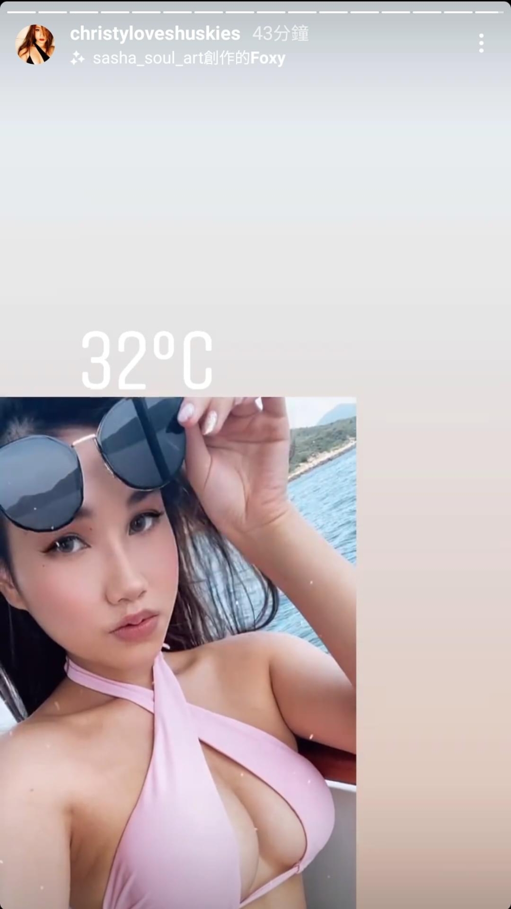 Christy：「成日都唔明啲女想博乜咁想紅，有明星reply story可能係好開心，但係明知自己係public acc仲cap曬圖post story真係唔知博乜」