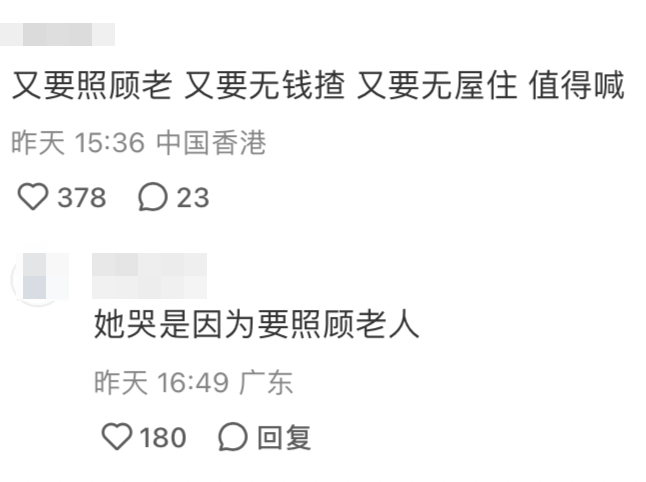 網民不同情何太