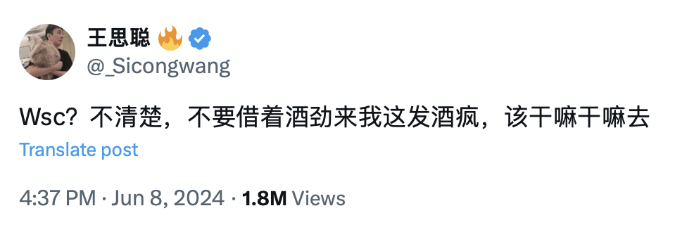 不久之後，一則署名為王思聰X帳號的貼文出現，否認了黃一鳴的指控