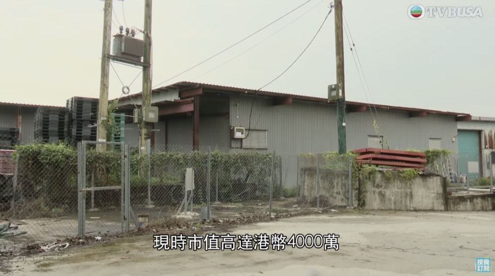 天發自小住在流浮山一幅地上3萬呎的祖屋,現時市值高達$4,000萬