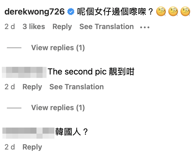 好友黃建東也留言:「呢個女仔邊個嚟㗎?」