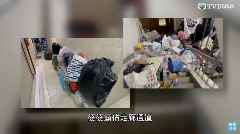 一位年老的婆婆將雜物堆滿單位和後樓梯