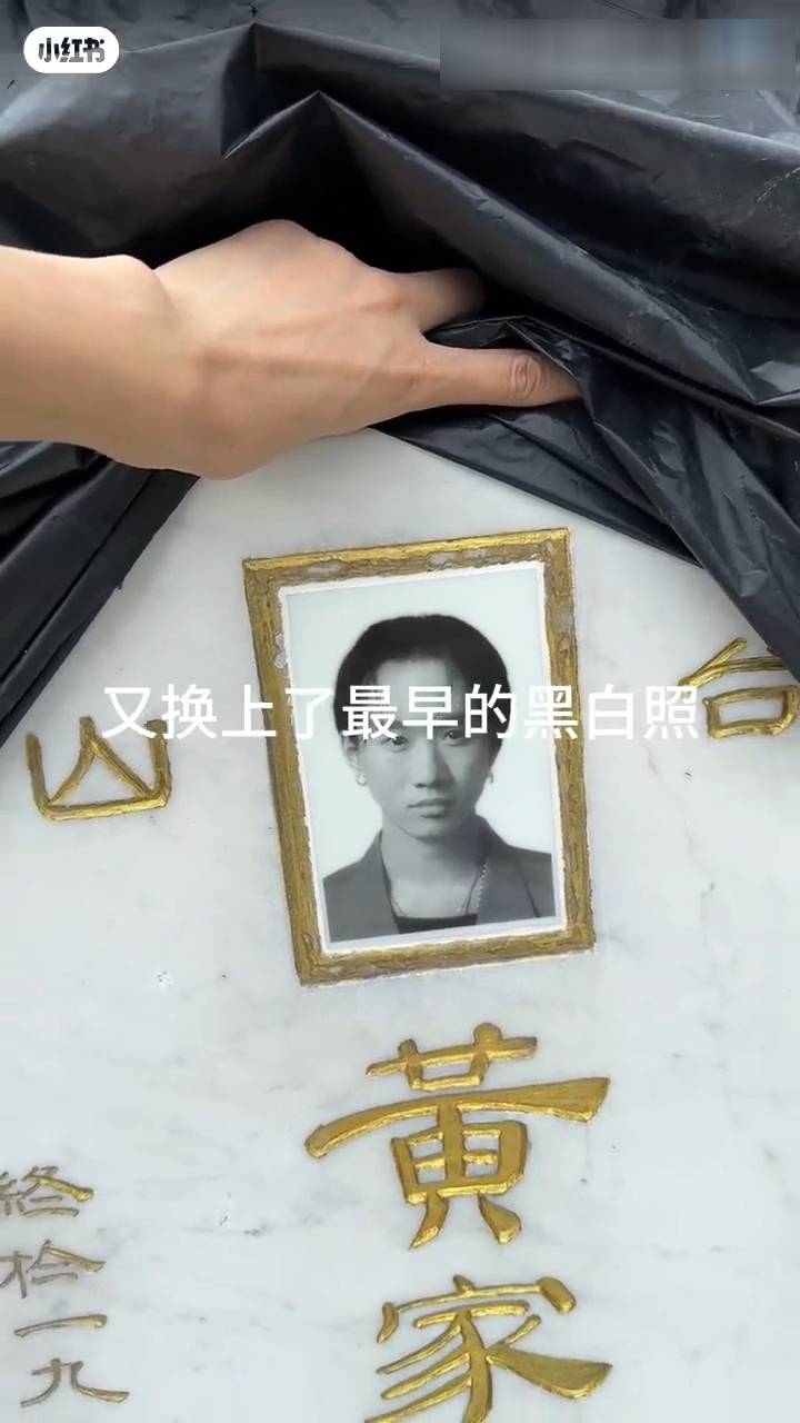 透露黃家駒早前被毀的墳墓原來已經修復完成。