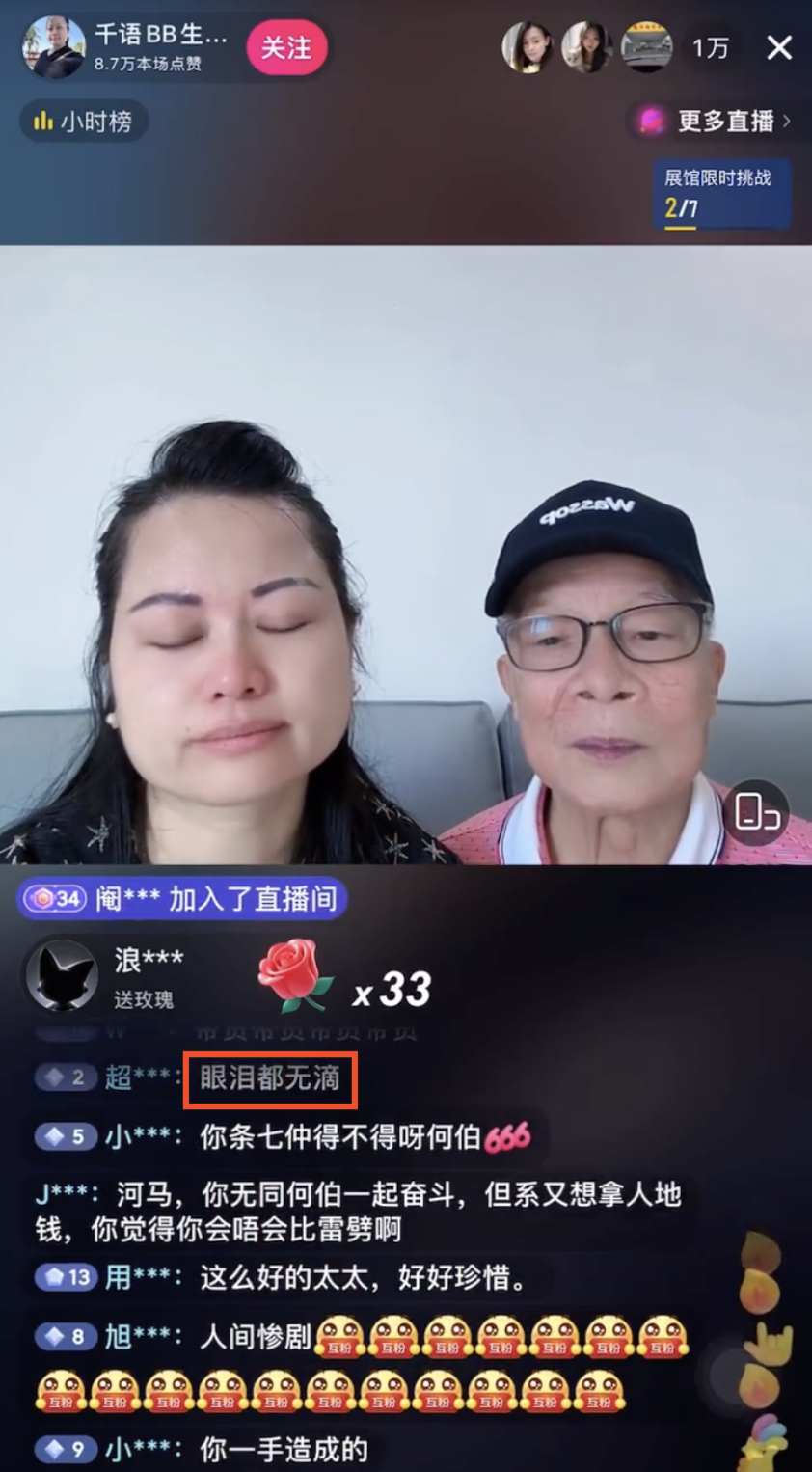 不少網民質疑何太