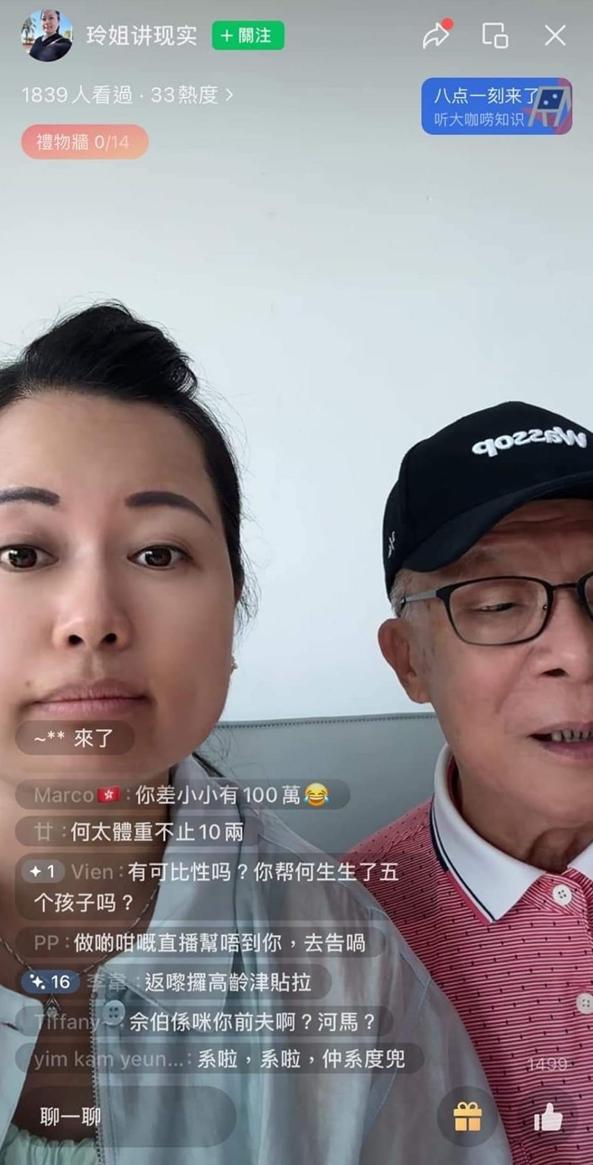 另一方面何伯同何太就繼續開直播,重申他們一定會爭回$450萬,甚至不惜與細女對簿公堂