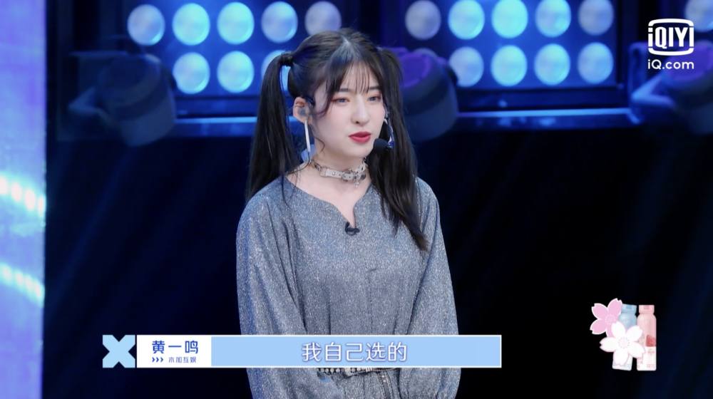 黃一鳴參加選秀後並沒有出道