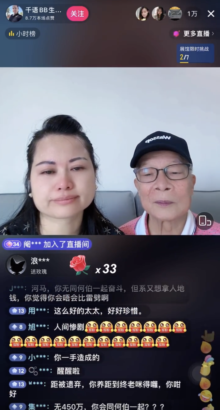 何太仍對$450萬存款念念不忘，她表示6月28號就是銀行定期存款的到期日，她指：「睇下佢（何伯小女兒）會唔會回心轉意畀返佢老竇，佢唔畀真係打官司！」