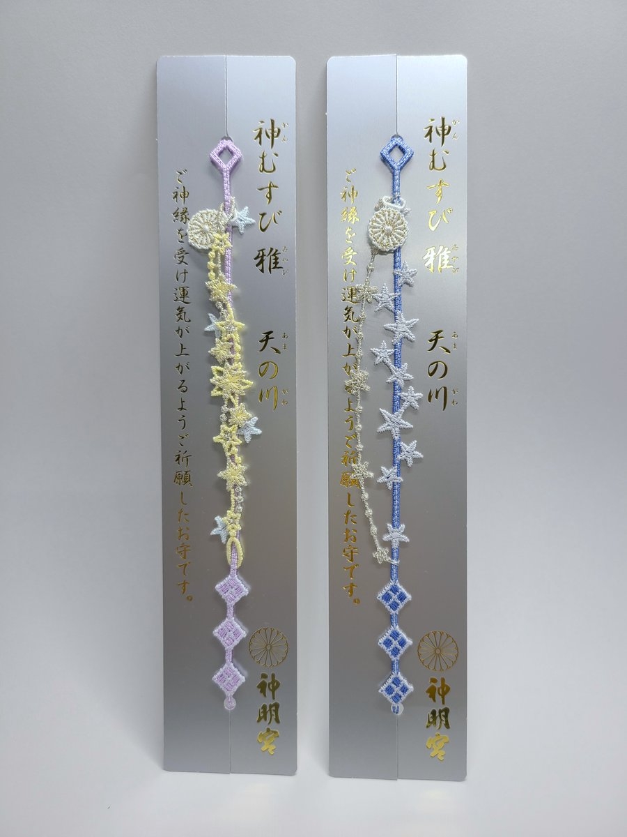 阿佐谷神明宮於官方社交網站表示將於7月推出限定款「銀河御守」