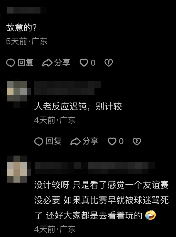 有人指如果是普通球賽應該會被球迷「罵死」