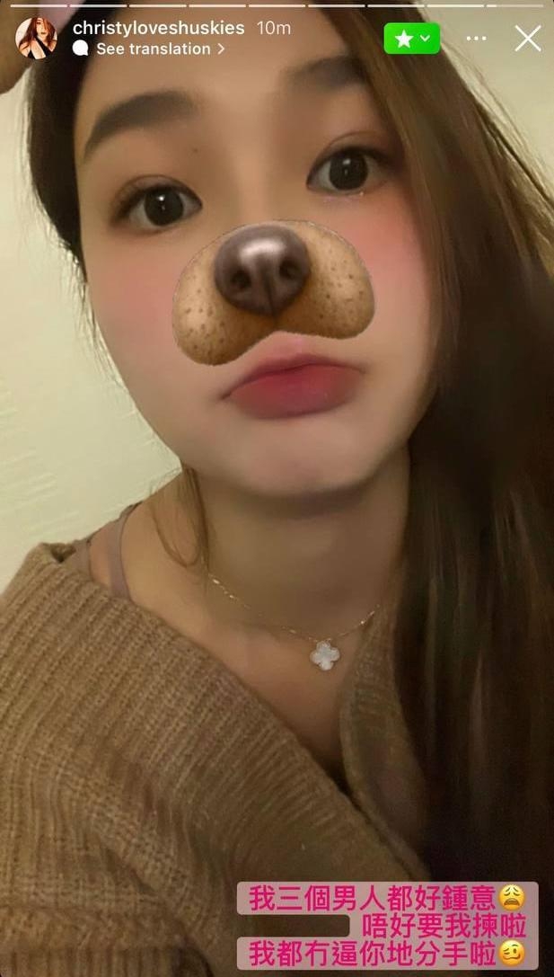 MIRROR成員Frankie女友Christy被爆疑一腳踏N船，而且經常做人第三者。