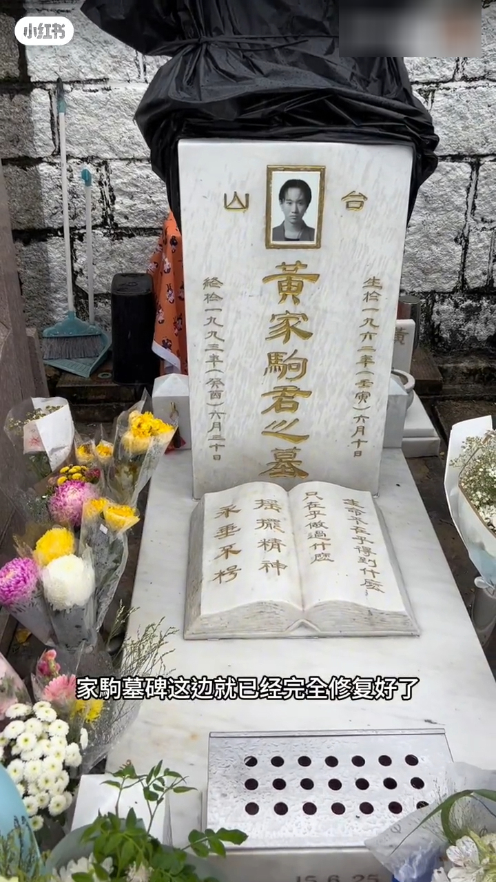 黃家駒墓碑上的照片,已由本來彩色帶有微笑的照片,換回了最早期的黑白照