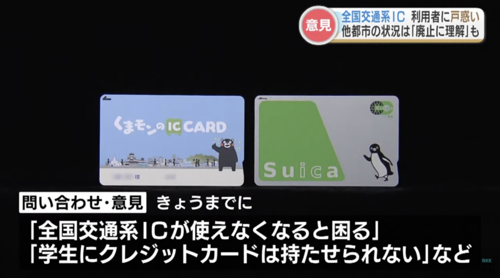 全國性交通IC卡使用者僅佔24%