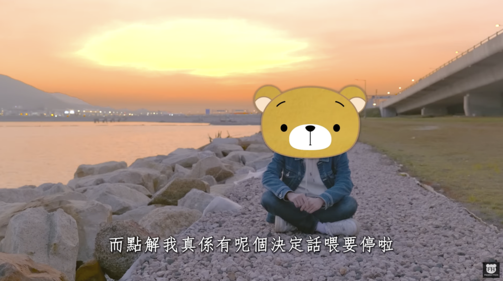 去年年初，頻道創始人之一嘅熊仔頭就表示自己心臟出現問題，加上患上情緒病，宣布退出YouTube