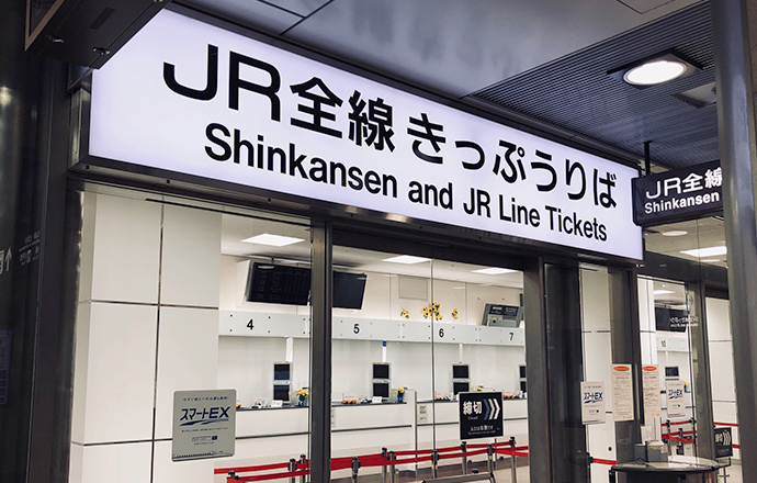 車站窗口購票
