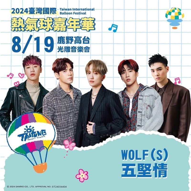 7/11、8/19兩天更請出周湯豪、五堅情擔任壓軸藝人，想親眼欣賞的朋友一定要記好地點與日期！