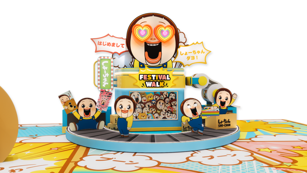 首先會見到巨型的燦子雙眼變成彩虹「心心眼」