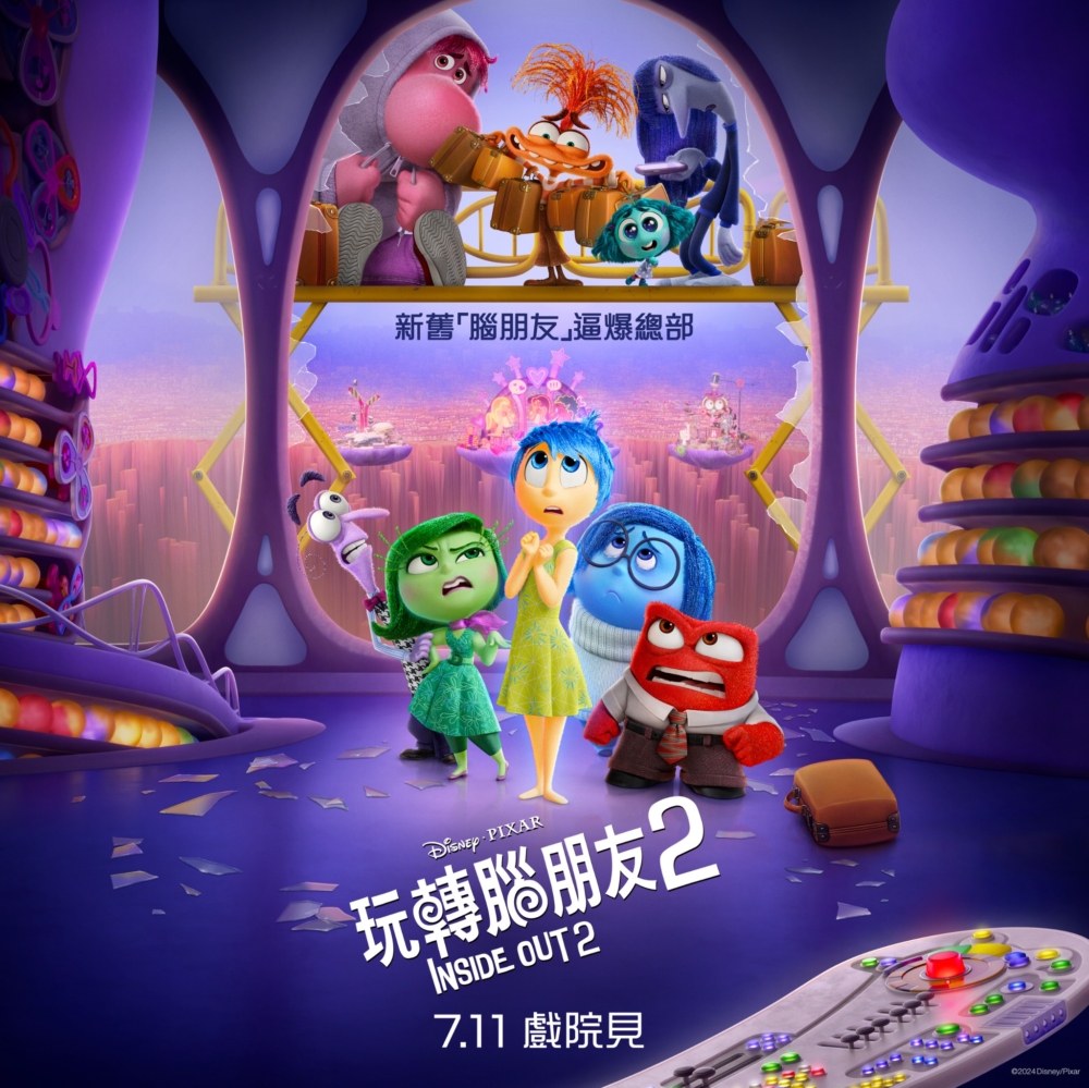 《玩轉腦朋友2 》。