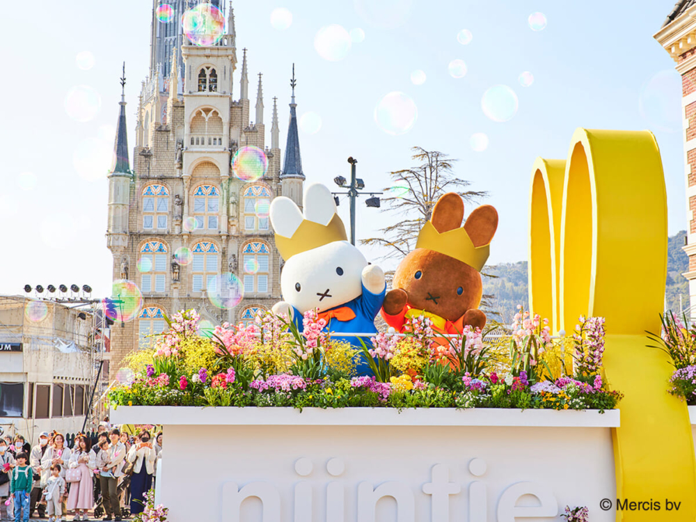 豪斯登堡萬聖節白天活動｜Miffy花車巡遊