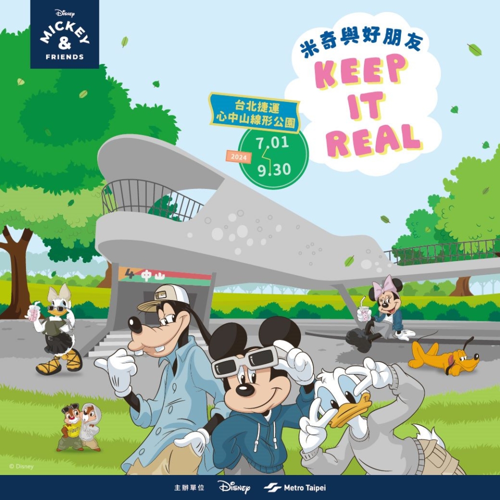 台北捷運與迪士尼聯乘，於7月1日至9月30日期間舉辦「米奇與好朋友『Keep It Real』潮拍都會派對」活動。