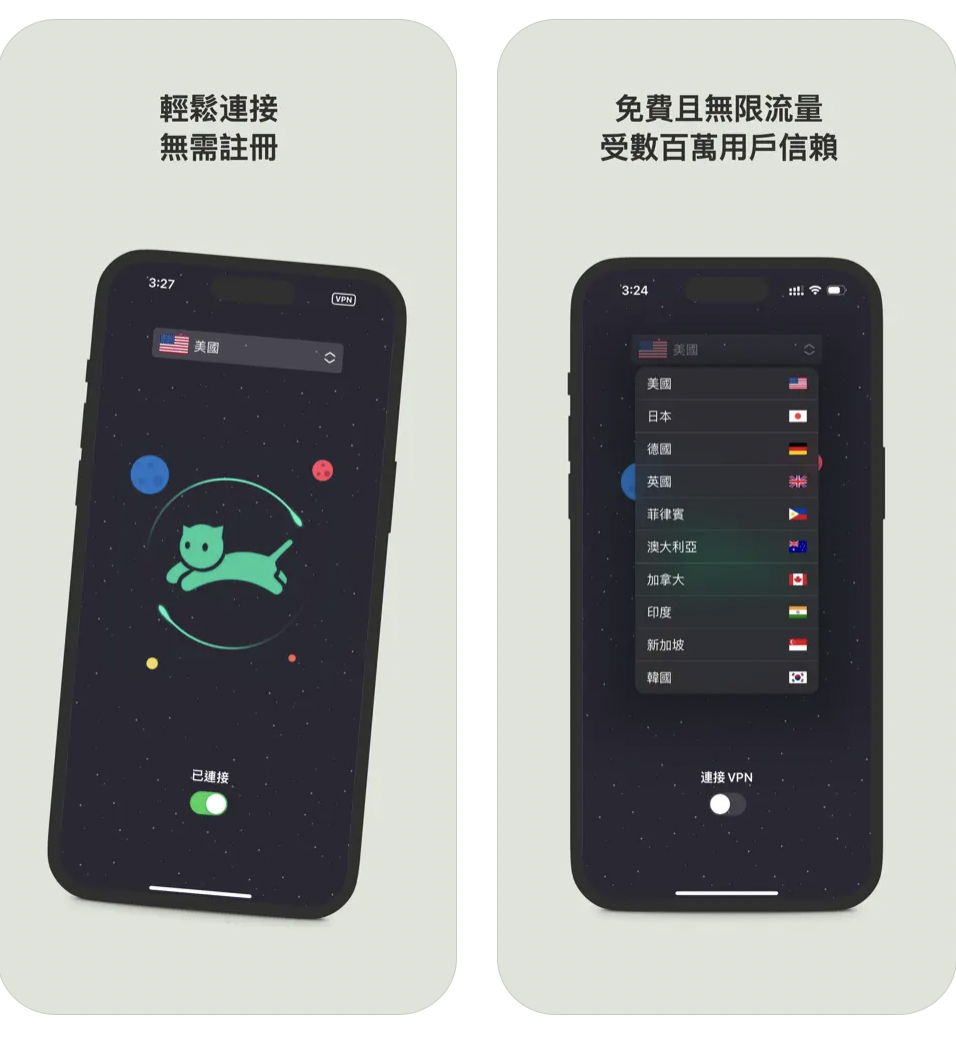 「快喵VPN」免費下載,速度快,介面清晰,操作簡單,一鍵連接,在內地就能隨時隨地使用WhatsApp、Facebook、Instagram等!