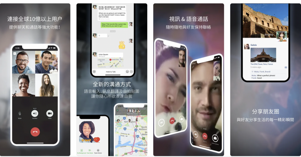 微信不但是傳訊息、視訊的聊天平台,更整合了電子支付、導航及各種生活服務功能!