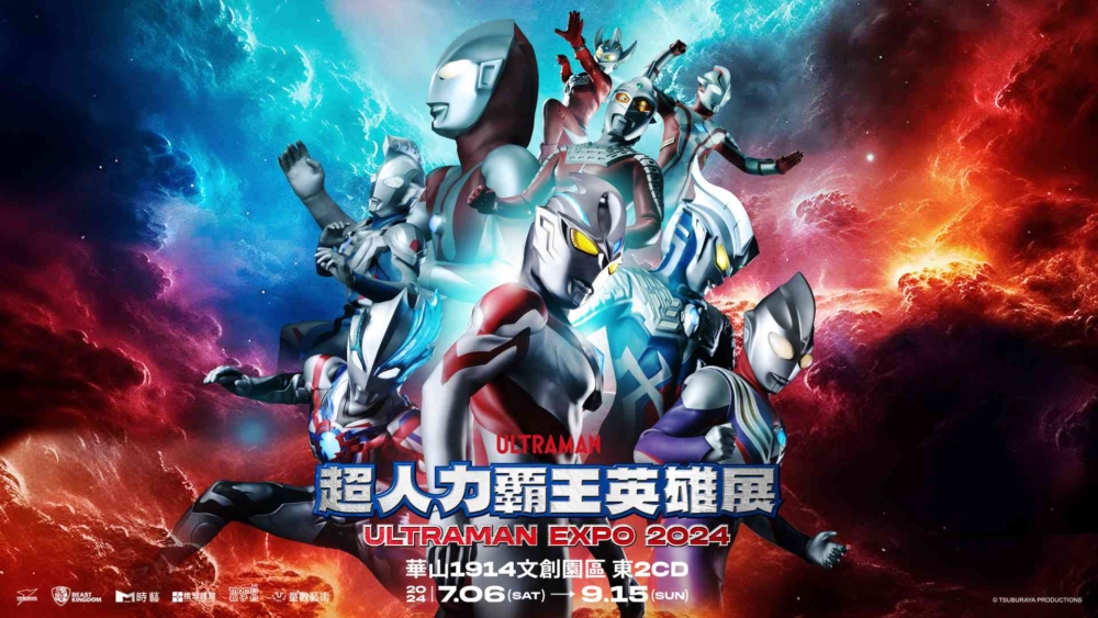 超人展覽登陸台北!