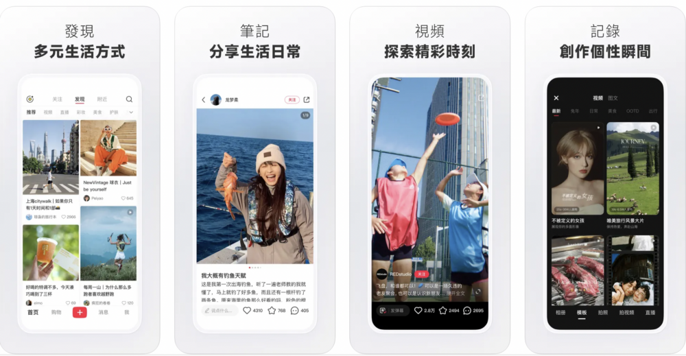 「小紅書」與Instagram類似的分享生活的App,並結合社交及購物等功能,可搜尋到很多旅遊攻略、生活常識、美妝護膚及時尚穿搭等內容,而且可以看到真實評價留言~