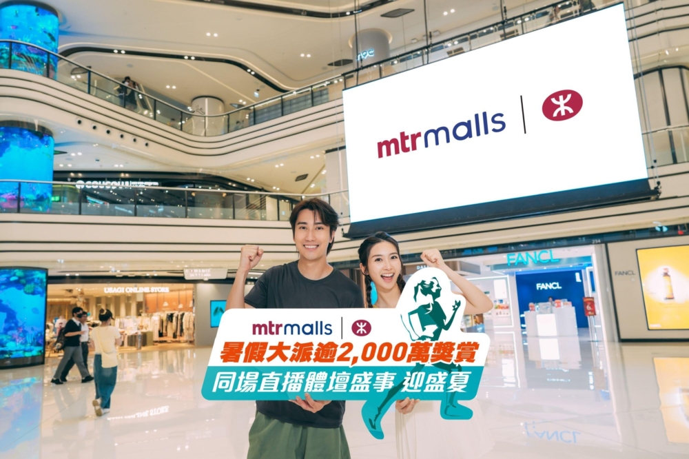 港鐵除了旗下9間商場直播多場奧運重點賽事,還有推出「Summer Mega Rewards仲夏大激賞」夏日消費獎賞活動,大派總值過千萬的電子優惠券!