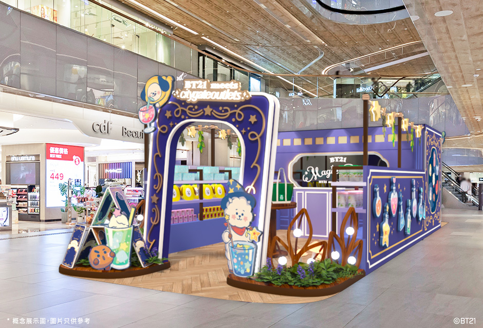 各位UNISTARS魔法師記得要到《BT21 Magic Recipe快閃屋》掃貨!
