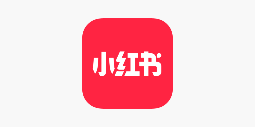 小紅書。