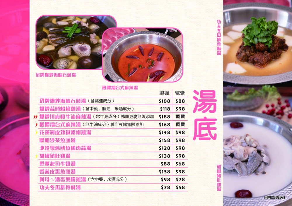 其中的麻辣湯更是鴨血豆腐無限添加。