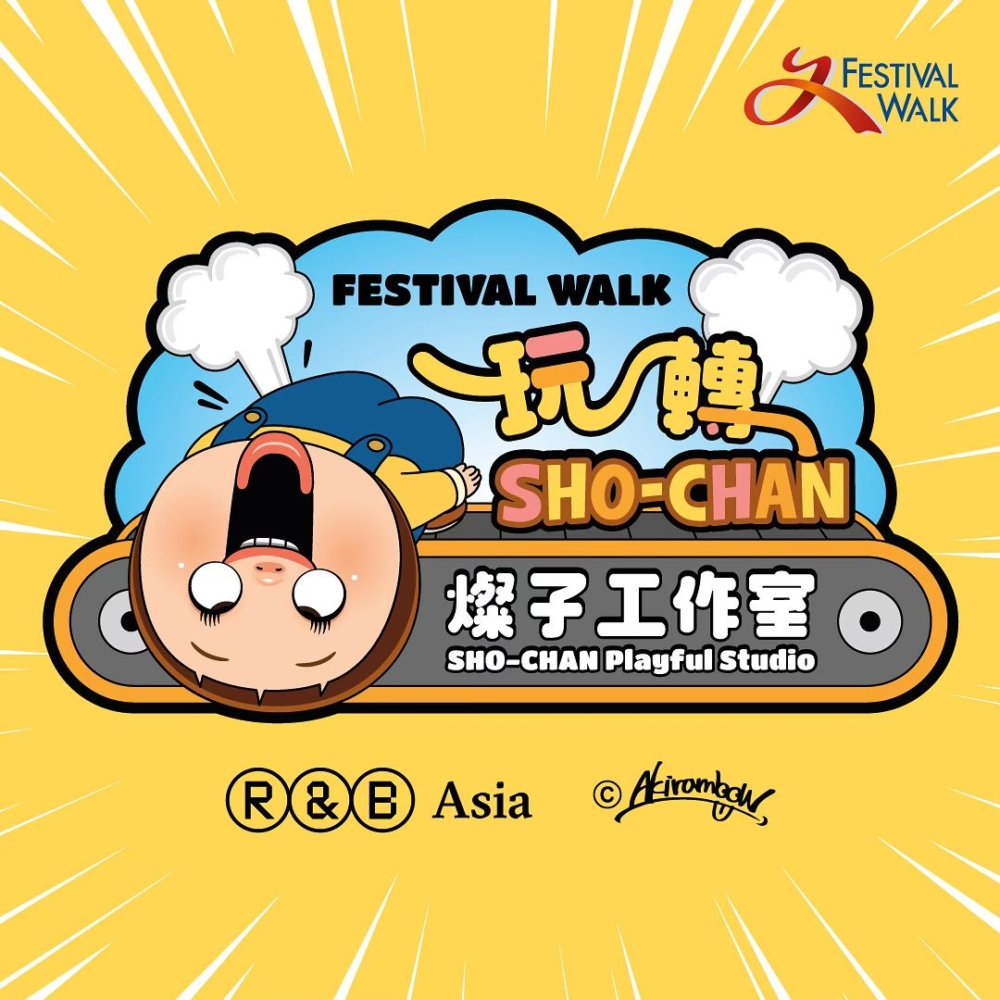 日本人氣sticker「SHO-CHAN」（燦子）首度踩入商場，舉辦全港第一個《玩轉燦子工作室》