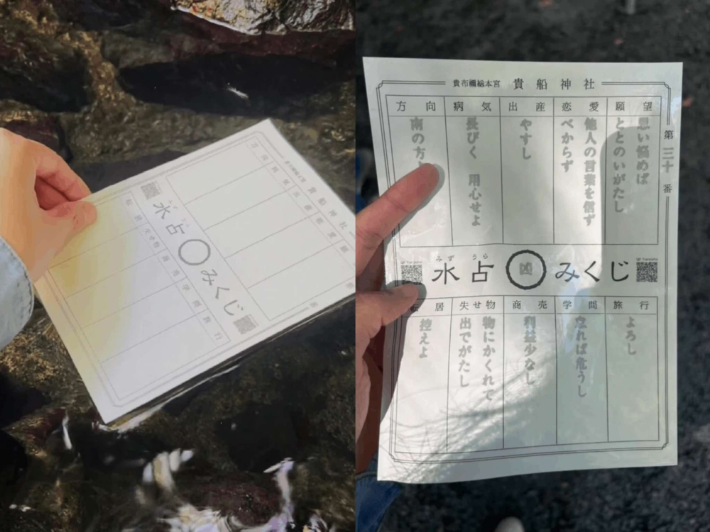 在貴船神社可以體驗超神奇的「水占卜」~原本空白的御神籤紙浸入水中後,占卜的文字內容會慢慢浮現出來!