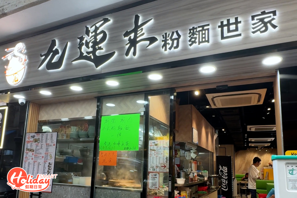 餐廳店面。