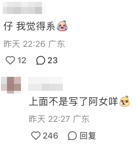 網民:「仔,我覺得係」