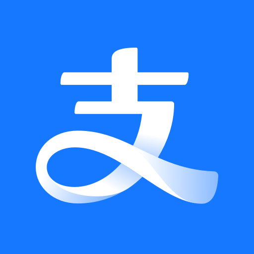 支付寶。
