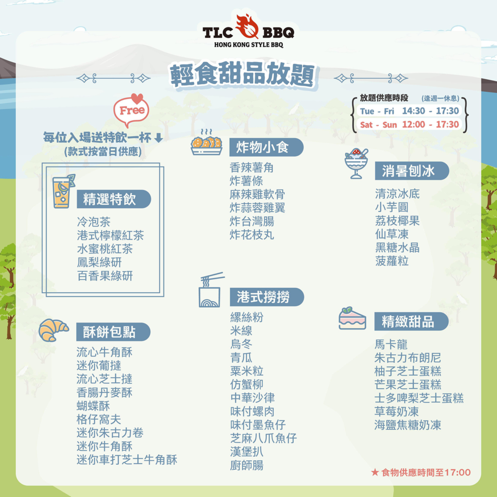 大尾篤恐龍水上樂園｜午間甜品放題+晚上燒烤任食