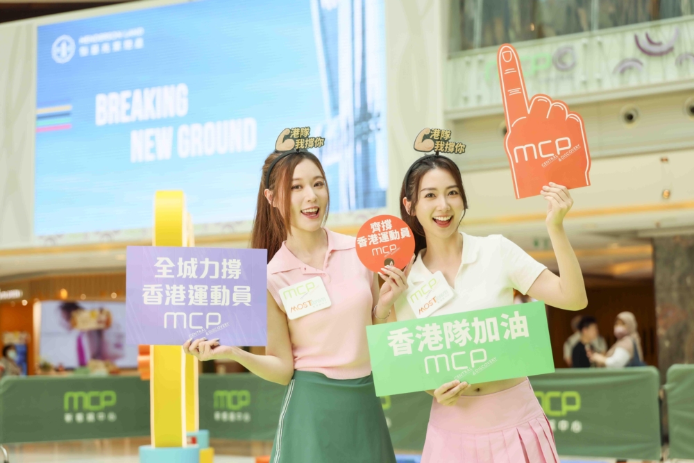 恒基地產旗下MCP新都城中心及MOSTown新港城中心聯手帶來多個狂歡活動!