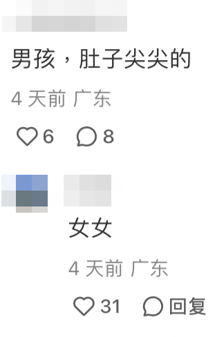 網友從Shiga孕肚形狀推斷佢陀仔