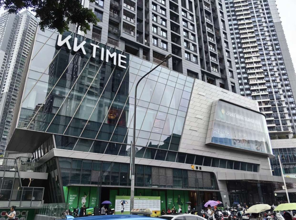 深圳KK TIME。