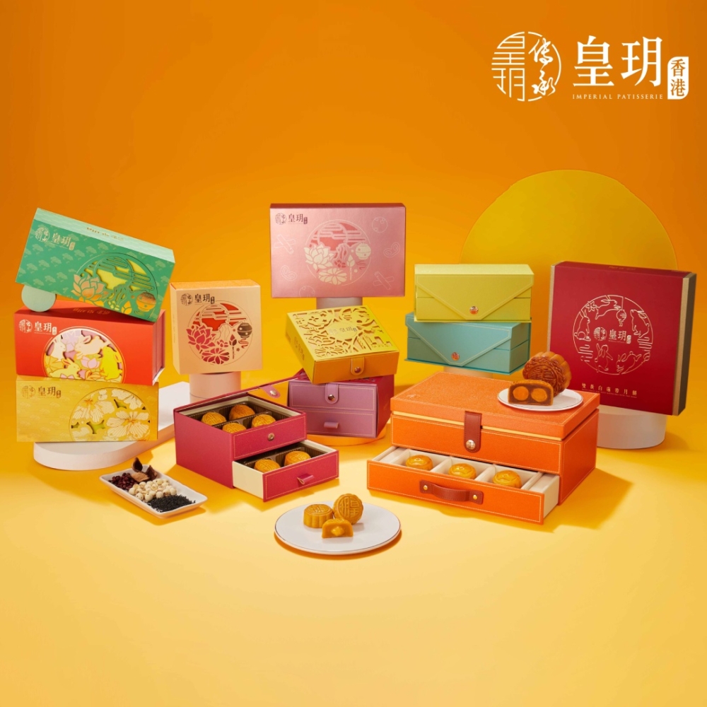 香港皇玥推出多款月餅系列，包括傳承系列、經典系列、低糖系列、時尚系列及至尊系列。