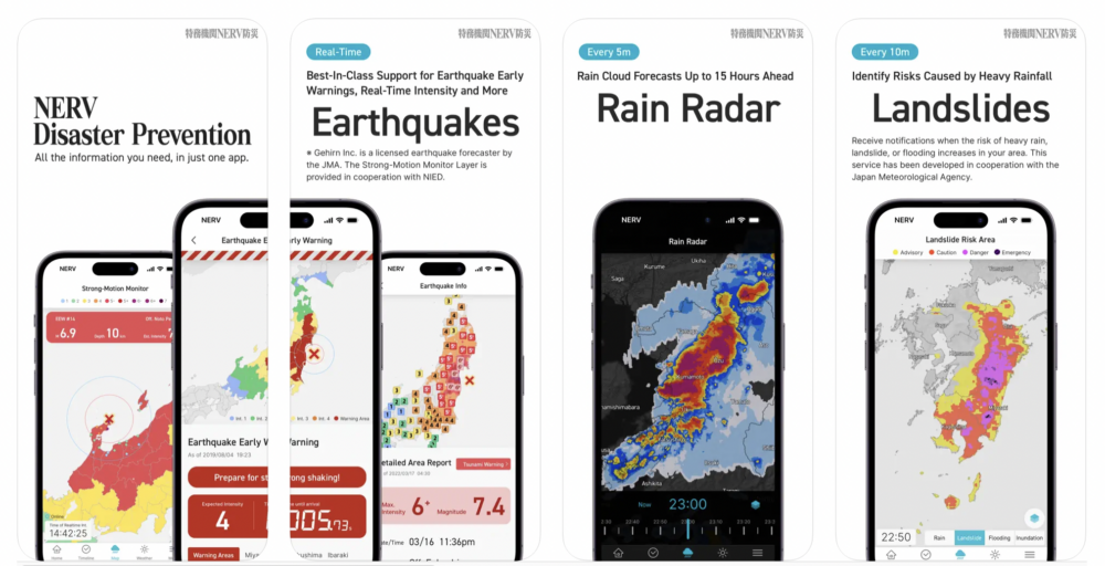 「NERV Disaster Prevention」除了提供地震、海嘯、火山爆及緊急警報,亦可以查看到與雷暴、洪水及山泥傾瀉相關的天氣防災資訊~