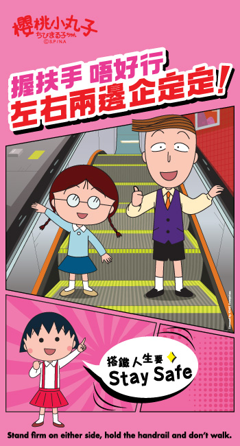 由於扶手電梯意外趨增，政府早於多年前已提醒市民不應在扶手電梯上行走