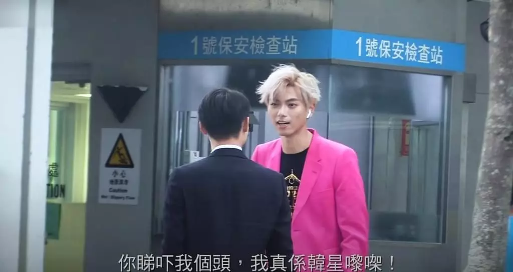 ViuTV藝人ERROR成員郭嘉駿(193)初出道時曾在網上節目中試圖硬闖TVB