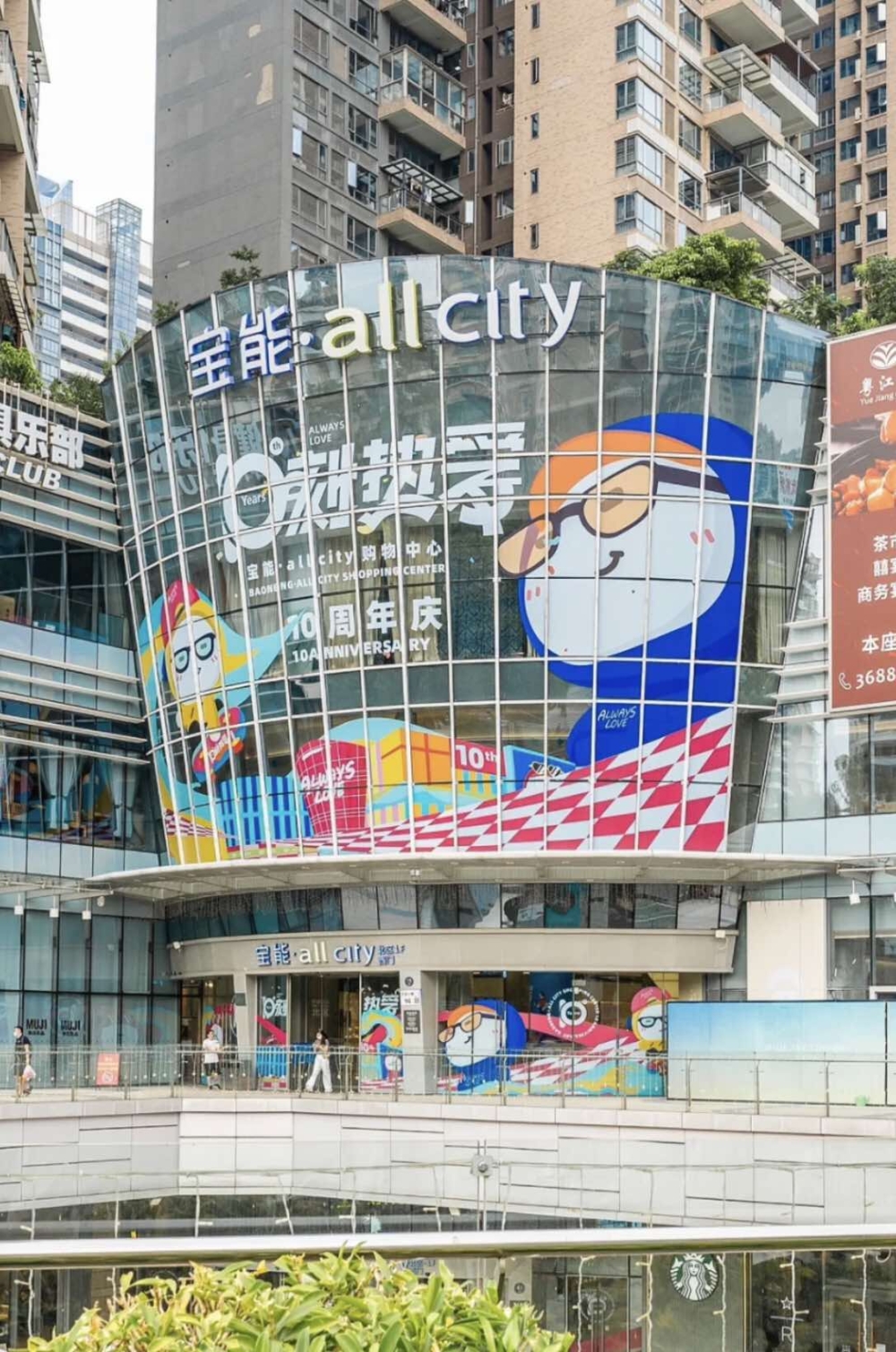 深圳寶能·all city。