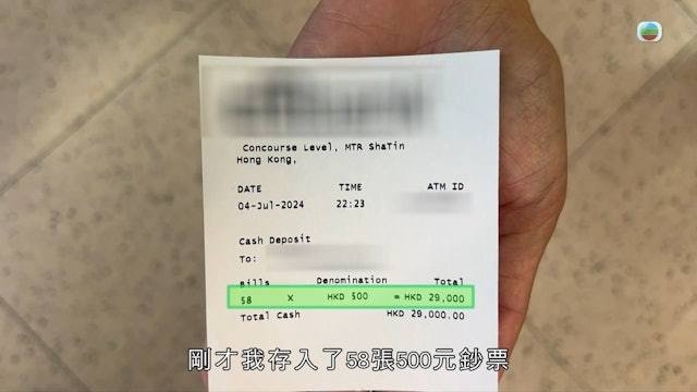 李旻芳存款後所得的收據與陳女士女兒的收據排版上有出入