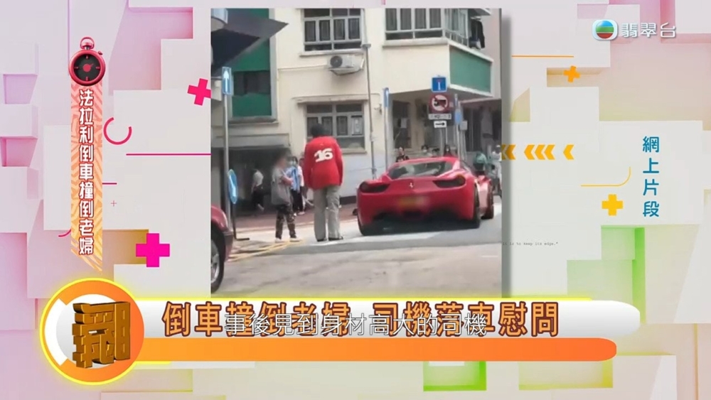 未知是否因為193是友台的藝人,所以洪永城不方便說出193的名字