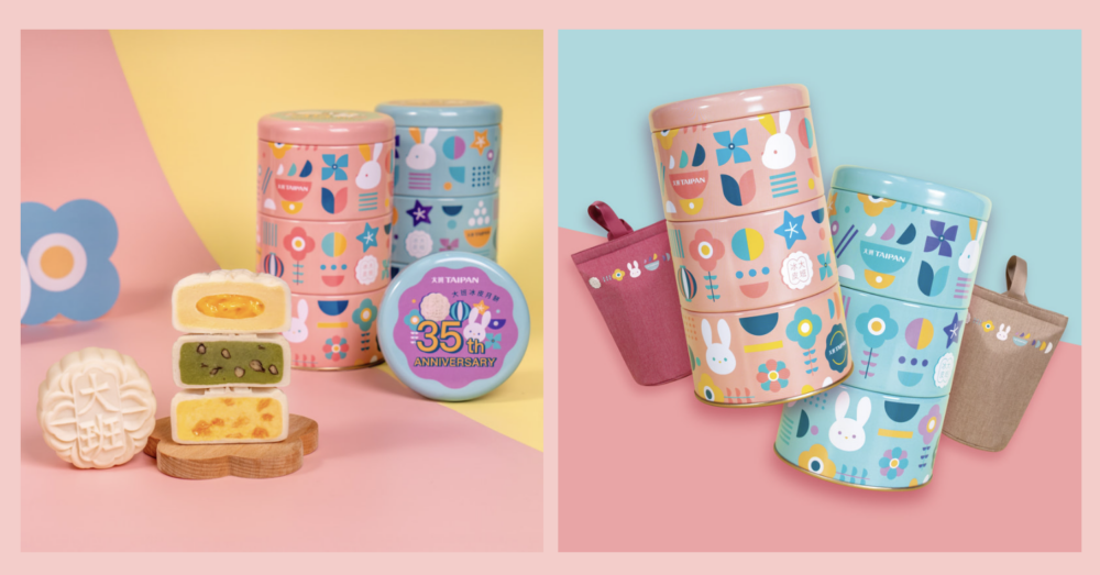 大班冰皮月餅35周年特別呈獻周年別注版禮盒